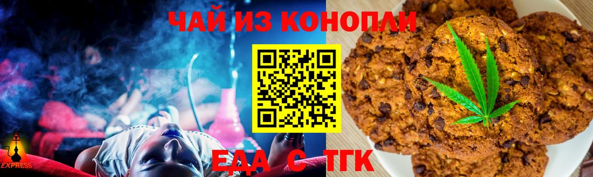 Cannafood марихуана Вольск