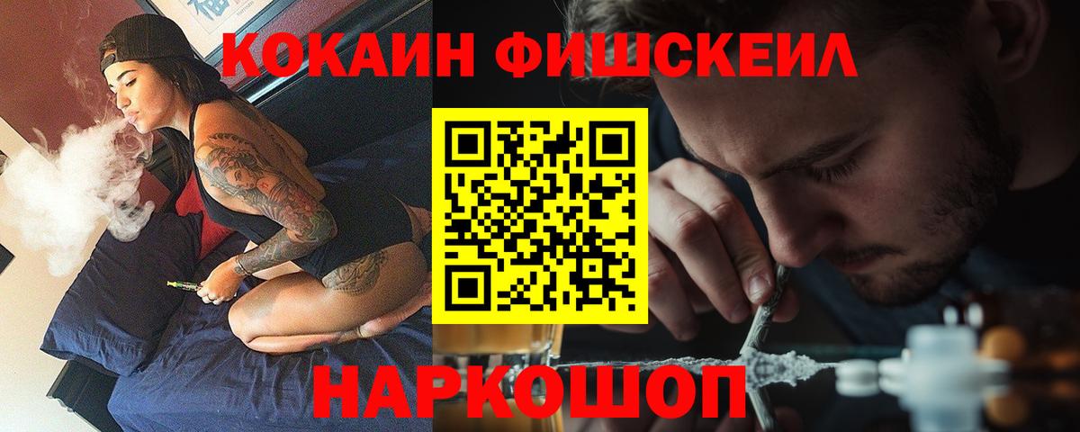 КОКАИН 97% Вольск