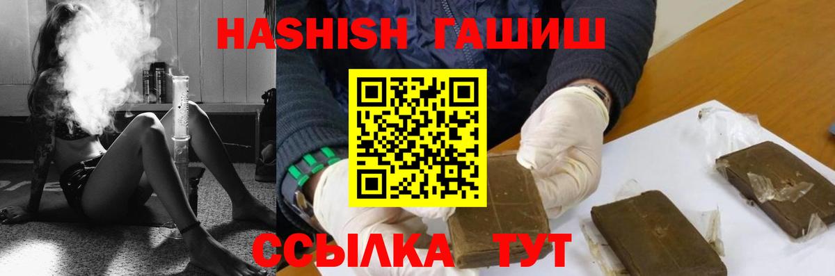 ГАШИШ 40% ТГК Вольск