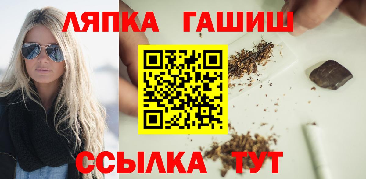 Гашиш Изолятор  ГАШИШ 40% ТГК  Вход с VPN  Вольск 