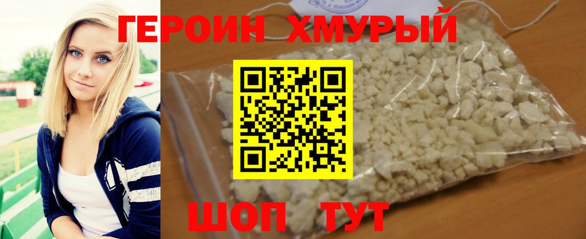Вольск  Героин гречка  Вход с VPN 