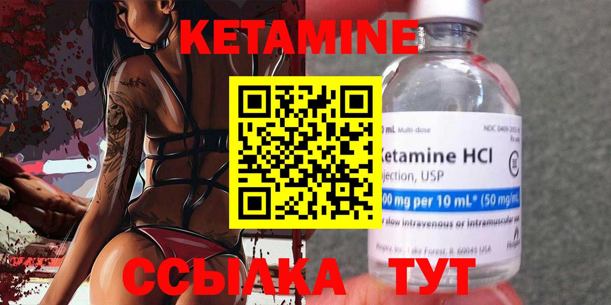 Кетамин VHQ Вольск