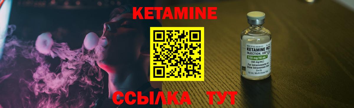 Кетамин VHQ  Вход с VPN  Вольск  Кетамин ketamine 