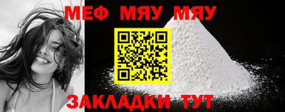 мет Балаково