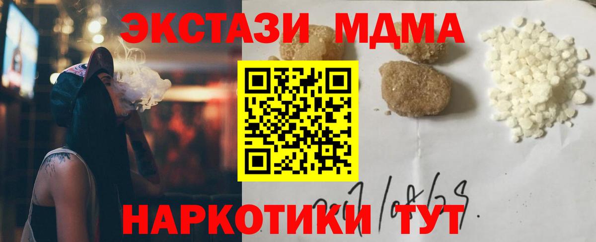 Вольск  MDMA молли  Вход с VPN 