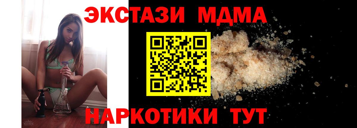 МДМА VHQ Вольск