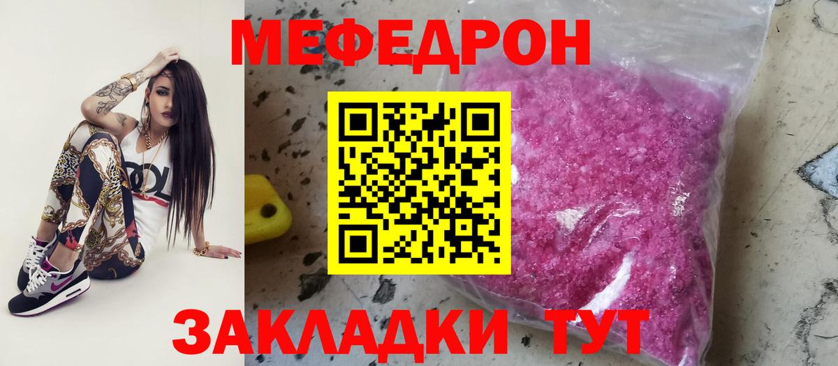 Мефедрон Вольск