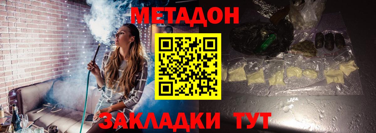 ссылка на мегу ссылки  МЕТАДОН белоснежный  Вольск  Вход с VPN  МЕТАДОН methadone 