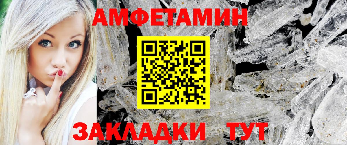 МЕТАМФЕТАМИН Декстрометамфетамин 99.9%  Вход с VPN  Вольск 