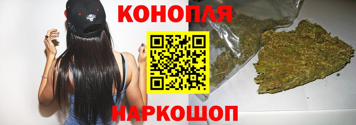 Канабис тримм  Бошки Шишки SATIVA & INDICA  Вход с VPN  Вольск  Конопля OG Kush 
